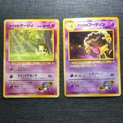 Sabrina's Abra Holo Alakazam Pokemon Old back TCG Japanese Set of 2 (1996) JP932 - Image 1