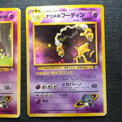 Sabrina's Abra Holo Alakazam Pokemon Old back TCG Japanese Set of 2 (1996) JP932 - Image 4