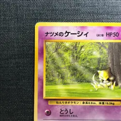 Sabrina's Abra Holo Alakazam Pokemon Old back TCG Japanese Set of 2 (1996) JP932 - Image 5