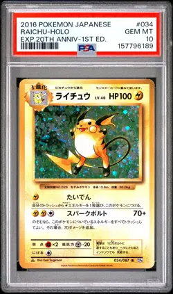 2016 POKEMON JAPANESE EXPANSION 20TH ANNIVERSARY 1ST EDITION RAICHU-HOLO PSA 10 - Image 1
