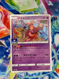 Pokemon TCG Deoxys 232/SM-P Sun & Moon Gym Pack Promo NM - Image 1