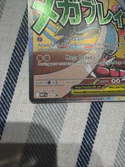 Mega Lucario ex - MEP 033 - Black Star Promo - Pokemon Card - NM - Image 4