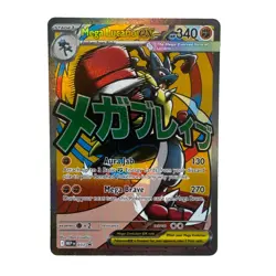 Mega Lucario ex - MEP 033 - Black Star Promo - Pokemon Card - NM/M - Image 1