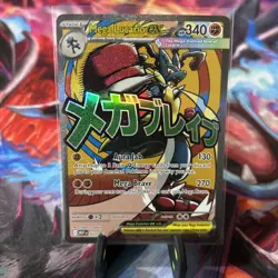 Mega Lucario ex - MEP 033 - Black Star Promo - Pokemon Card - Pokemon TCG - Image 1