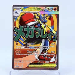 Mega Lucario Ex - 033 - Black Star Promo - Ascended Heroes - Pokemon Card - NM/M - Image 5