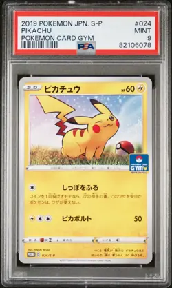 PSA 9 MINT JAPANESE POKEMON 2019 PIKACHU 024/S-P POKEMON CARD GYM PROMO - Image 1