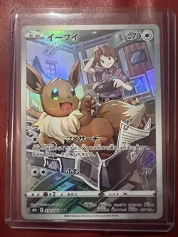 Pokemon TCG Japanese Eevee 210/184 CHR VMAX Climax NM - Image 1