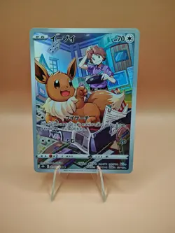 Eevee 210/184 CHR S8b Vmax Climax Full Art Japanese Pokemon Card TCG - Image 1