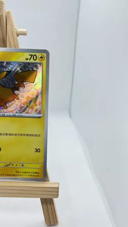 Pokemon TCG Simplified Chinese CBB1C Gem Pack Pikachu 0706/09 Shiny Holo NM - Image 3