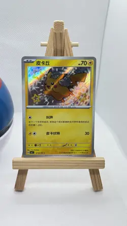 Pokemon TCG Simplified Chinese CBB1C Gem Pack Pikachu 0706/09 Shiny Holo NM - Image 4