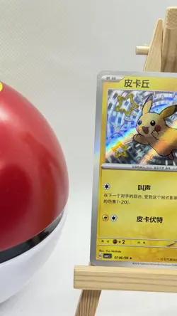 Pokemon TCG Simplified Chinese CBB1C Gem Pack Pikachu 0706/09 Shiny Holo NM - Image 2