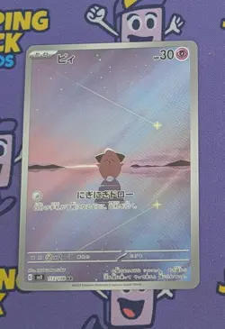 Cleffa AR 113/108 SV3 Ruler of the Black Flame Pokemon Japanese - Image 1