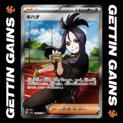Dendra - 092/073 - SR - Triplet Beat - Japanese - Pokemon Card - NM/M - Image 1