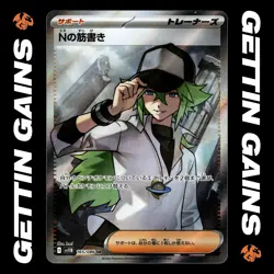 N's Plot - 165/086 - SR - Black Bolt - Japanese - Pokemon Card - NM/M - Image 1