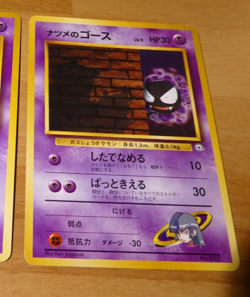 POKEMON POCKET MONSTERS JAPANESE CARD GAME CARTE Gastly LV.9 092 NO RARITY ** - Image 1
