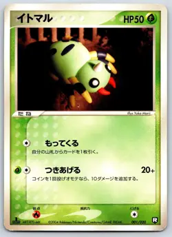 Spinarak Silver Deck Kit 001/020 Team Rocket Returns Yuka Morii Pokemon Card LP - Image 1