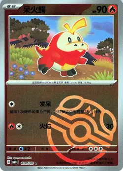 Fuecoco 0301/09 Masterball- REVERSE HOLO - Gem Pack Volume 1 - NM - Image 1