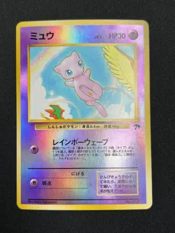[NM/LP] Pokemon Card Southern Island 9 Card Set Japanese Vintage Holo SA99 - Image 4