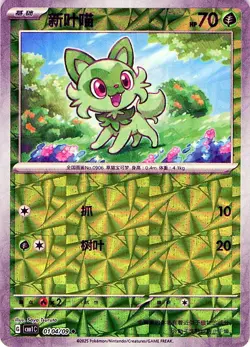 Sprigatito 0104/09 - REVERSE HOLO - Gem Pack Volume 1 - NM - Image 1