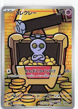Gimmighoul 068/062 Raging Surf Art Rare Pokemon NM - Image 1