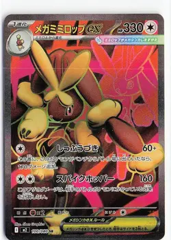 Mega Lopunny EX 100/080 Inferno X Super Rare Pokemon NM - Image 1