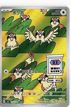 Pidgey 118/108 Ruler of the Black Flame Art Rare Pokemon NM - Image 1