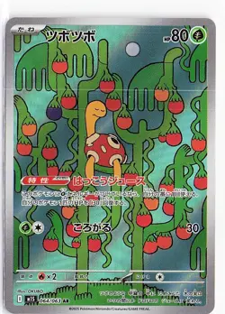 Shuckle 064/063 Mega Symphonia Art Rare Pokemon NM - Image 1