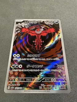 Yveltal 071/062 ART RARE Japanese Raging Surf HOLO NM Pokemon Card - Image 1