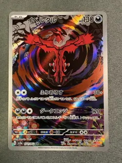 Yveltal 071/062 ART RARE Japanese Raging Surf HOLO NM Pokemon Card - Image 2