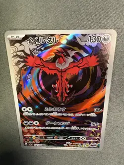 Yveltal 071/062 ART RARE Japanese Raging Surf HOLO NM Pokemon Card - Image 5