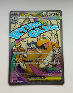 MEGA DRAGONITE EX 232/193 MEGA DREAM EX POKEMON JAPANESE NEAR MINT - Image 1