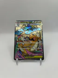 Pokemon TCG Mega Dragonite Ex 232/193 Japanese Mega Dream Ex NM Near Mint Rare - Image 1