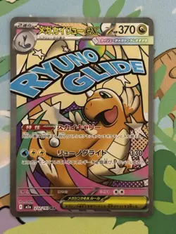 MEGA DRAGONITE EX 232/193 holo MEGA Dream ex Pokemon Japanese Near Mint - Image 1