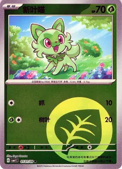 Sprigatito 0101/09 - REVERSE HOLO - Gem Pack Volume 1 - NM - Image 1