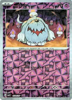 Greavard 1604/07 - REVERSE HOLO - Gem Pack Volume 3 - NM - Image 1