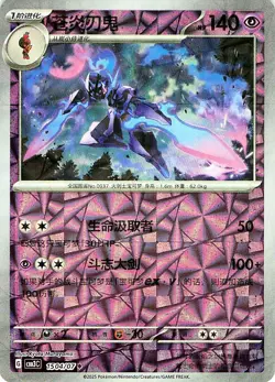 Ceruledge 1504/07 - REVERSE HOLO - Gem Pack Volume 3 - NM - Image 1