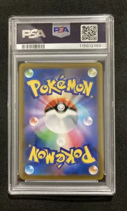 Pokemon 2021 s8b Vmax Climax Japanese Acerola’s Premonition #255 Mint PSA 9 - Image 2