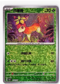 Deerling 1703/07 Asia Exclusive STAR HOLO Gem Pack Volume 4 NM - Image 1
