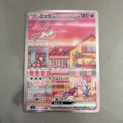 Mew ex 205/165 Sv2a Pokemon Card 151 SAR Full Art Holo Japanese 2023 - Image 1