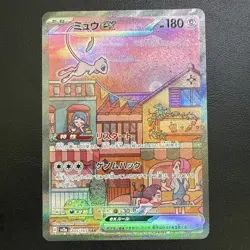NM Mew ex 205/165 sv2a: Japanese 151 SAR Holo Pokemon Card - Image 1