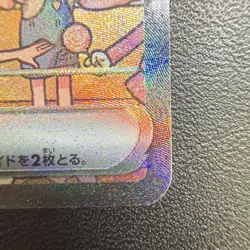 NM Mew ex 205/165 sv2a: Japanese 151 SAR Holo Pokemon Card - Image 5