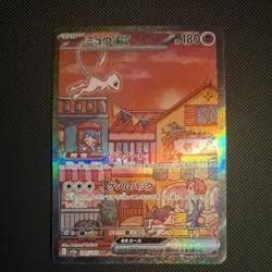 Mew ex 205/165 Sv2a: Pokemon Card 151 Holo (Japanese) - Image 1