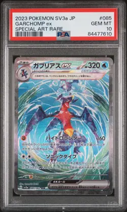 Pokemon Card Game Garchomp ex 085/062 SAR Rasing Surf sv3a PSA 10 Japanese - Image 1