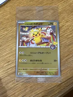 Tohoku Pikachu PROMO 260/SV-P Japanese Pokemon Card Sealed Special Box Tohoku - Image 1
