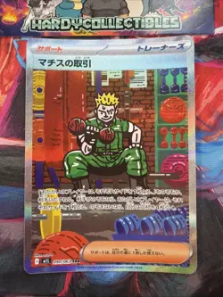 Pokemon Card Lt. Surge's Deal SAR 090/063 M1L Mega Brave Japanese NM - Image 1