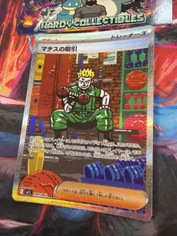 Pokemon Card Lt. Surge's Deal SAR 090/063 M1L Mega Brave Japanese NM - Image 2