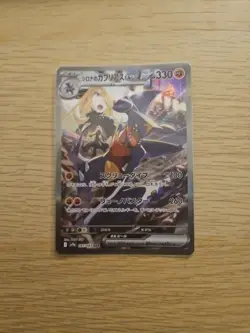 Cynthia's Garchomp ex 087/063 Sv9a: Heat Wave Arena Holo (Japanese) - Image 1