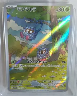 Tangela - 178/165 - 2023 Pokemon Card 151 - Japanese - ACE GEM MINT 10 - Image 3