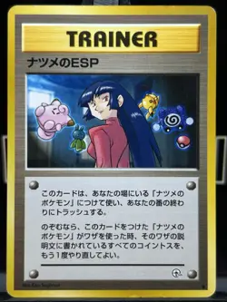 SABRINA'S ESP - LP - GYM CHALLENGE JAPANESE POKEMON CARD - Image 3