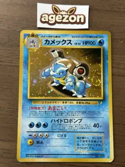 Blastoise No.009 CD Promo 1999 Pokemon Cards TCG Japanese Swirl 364 - Image 1